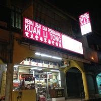 永泰参茸行|永泰参茸药行（Kedai Ubat Perniagaan Yong.